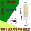 G4 220V high voltage model 12W