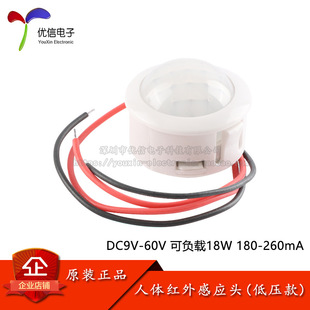 Human body sensor switch infrared human body sensor hand scan sensor module switch head ceiling downlight controller DC