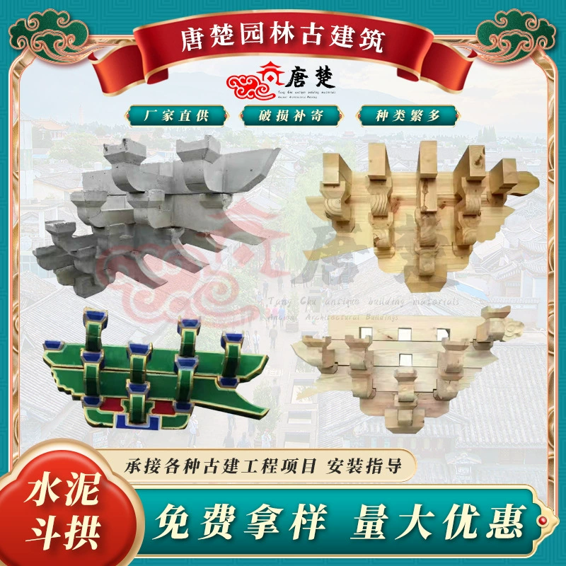 Поставка антикварной цементной арки ведра, антикварной арки ведра из цельного дерева для украшения двора, храмового павильона, цементной арки ведра