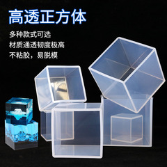 自慢の洋洋diy滴ゴム金型液体高透立方体シリカゲル金型標本ドライ花滴ゴム置物