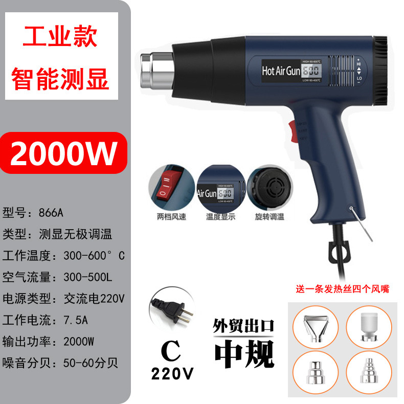 Pistola de aire caliente de alta potencia 110V pistola de secado de mano estándar americano pistola de cocción de película de coche 220V estándar europeo pequeño Industrial Termocontraíble