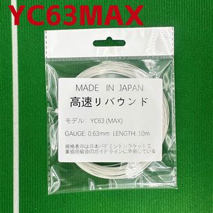 YC63MAX��ë���ľ�0.63mm����Ӳ�ߏ��߰����^���w�����l��Ӗ����