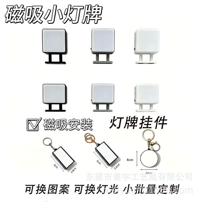 Display sign, square convenience store illuminated light sign, refrigerator sticker, light box sign, magnetic small pendant, custom logo