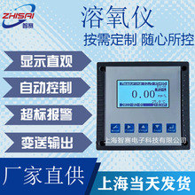 推薦水處理 水產養殖工業溶氧儀 便攜DO測定儀 在線溶氧測控器