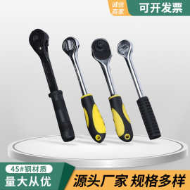 批发快速棘轮扳手1/2大飞中飞双向套筒扳手汽修五金工具套装