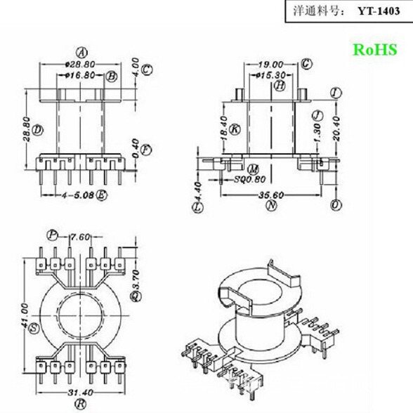 RM14变压器骨架RM14立式骨架RM14高频骨架6+6L脚