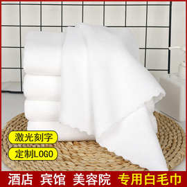 毛巾洗脸酒店吸水美容院速干白毛巾面巾洗浴民宿用工厂毛巾批发