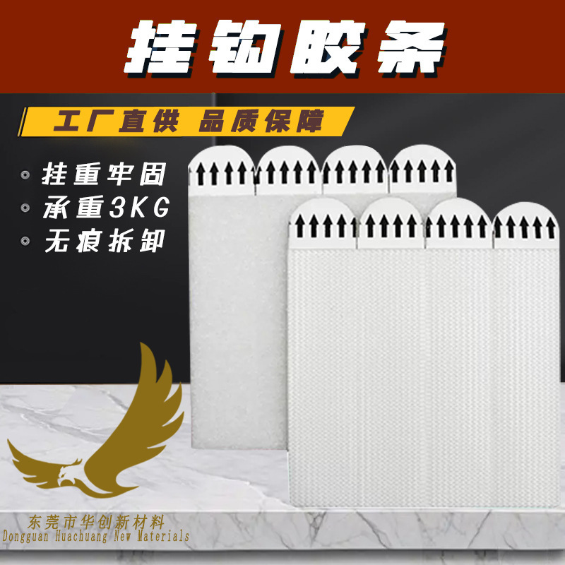 Removable Traceless Double-Sided Tape for Hanging Pictures, Magic No-Drill Adhesive for Home Use, Wedding Photo Frame Hook, Easy-Pull Adhesive, Magic Tape Removable Traceless Double-Sided Tape for Hanging Pictures, Magic No-Drill Adhesive for Home Use, Wedding Photo Frame Hook, Easy-Pull Adhesive, Magic Tape