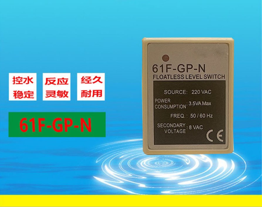 厂家直供液位开关61F-GP-N水位控制器继电器液位继电器无浮标开关|ru