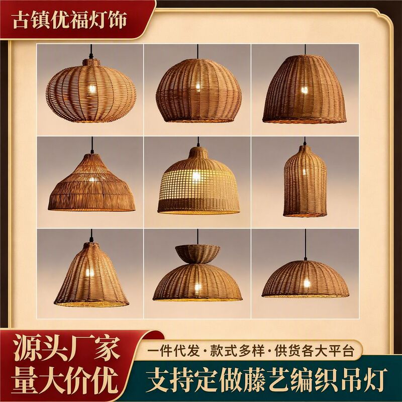 Rattan Pendant Lamp with Creative and Unique Wabi-Sabi Style, Woven Art Lampshade, Antique-Style Lighting for Guesthouses, Hotels, and Restaurant Decoration Rattan Pendant Lamp with Creative and Unique Wabi-Sabi Style, Woven Art Lampshade, Antique-Style Lighting for Guesthouses, Hotels, and Restaurant Decoration