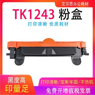�m�þ���TK1243�ۺ�MA2000/MA2000w/PA2000/PA2000w��ӡ�Cī�ۺ�