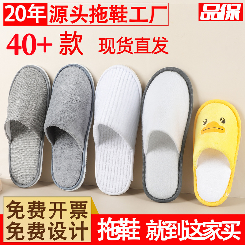 Disposable Slippers for Star-Rated Hotels, Extra Large and Thick, Non-Slip, Suitable for Beauty Salons, Guesthouses, Home Storage and Entertaining Guests
