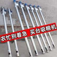 吸粮机小型家用抽粮机大吸力螺旋绞龙车载玉米上料机输送机吸谷机