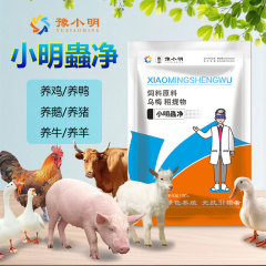 養鶏用虫よけ、本物の鶏、アヒル、ガチョウ、家禽、豚、牛、羊、内外二重駆動寄生虫、回虫、タコ虫、線虫