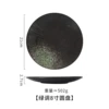 8 -inch Green Mori disc (sun disk)