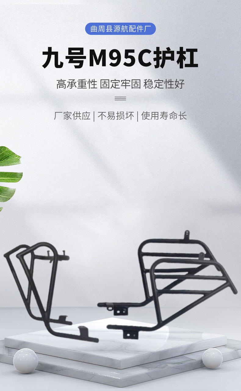 No. 9 M3/N3 Protective Frame Accessories No. 9 Bumper M85+M95 Bumper Electric Vehicle Front and Rear Modified Bumper