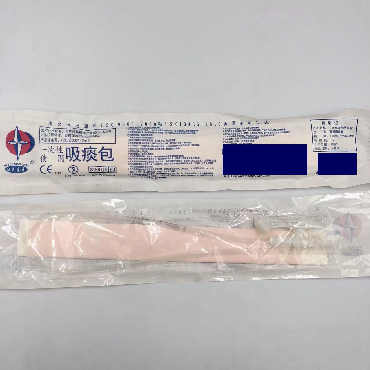 日月星吸痰包 (1)_副本