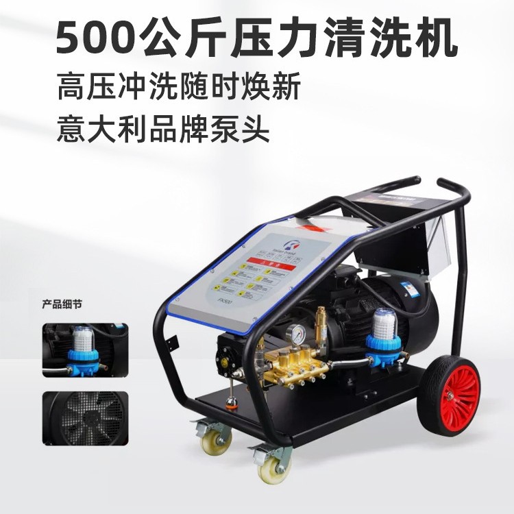 500公斤超高压清洗机三相工业大功率水枪除锈机380v商用洗车机