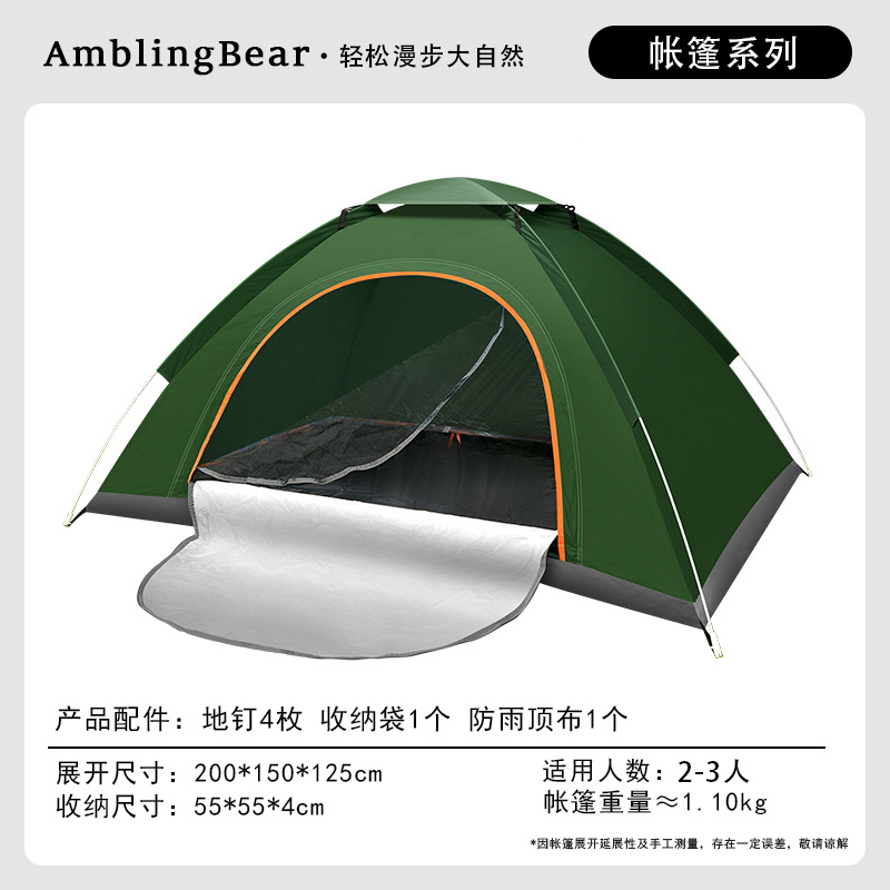 テント屋外3 ~ 4人全自動で日焼け止めテントを厚くする2人シングル折り畳み野外キャンプ携帯テント