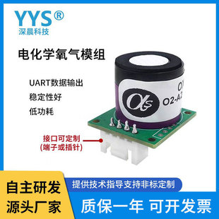 Electrochemical Oxygen Sensor Module Uart Digital Output Industrial Oxygen Concentration Detection Module Sc02-O2