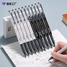 大容量中性笔批发针管头刷题考试笔0.5mm高颜值速干签字黑笔定制