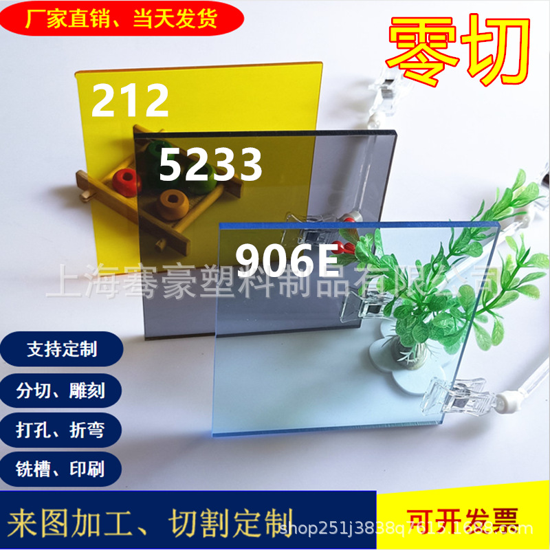 10mm黄色烟灰色玻璃蓝色彩色半透明亚克力板茶灰淡蓝有机玻璃板材