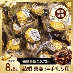 费罗列金沙巧克力婚庆散装批斤费雷罗结婚喜糖果婚礼装费力罗