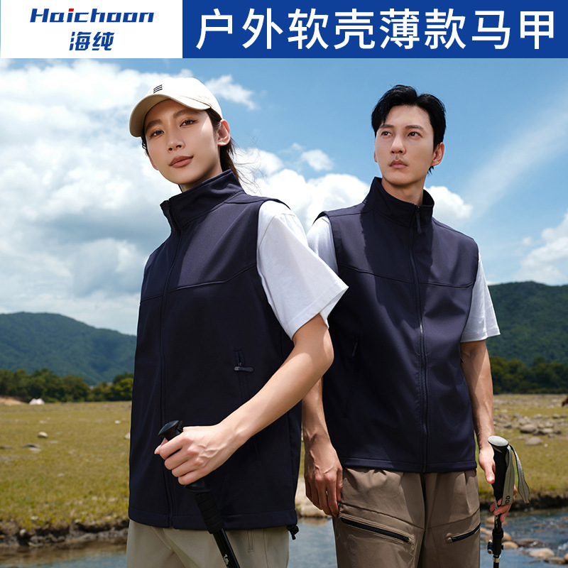Outdoor Vest Customization Volunteer Public Service Advertising Photography Work Clothes Soft Shell Thin Vest Printing Logo