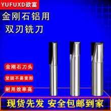 金刚石铣刀铝用双刃pcd免抛光铣刀加工金属亚克力金刚石刀具铣刀