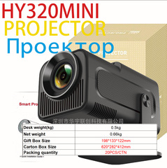 クロスボーダー超高精細プロジェクター HY320mini プロジェクターポータブルホームフィルムとテレビ 4K 超高精細工場直販