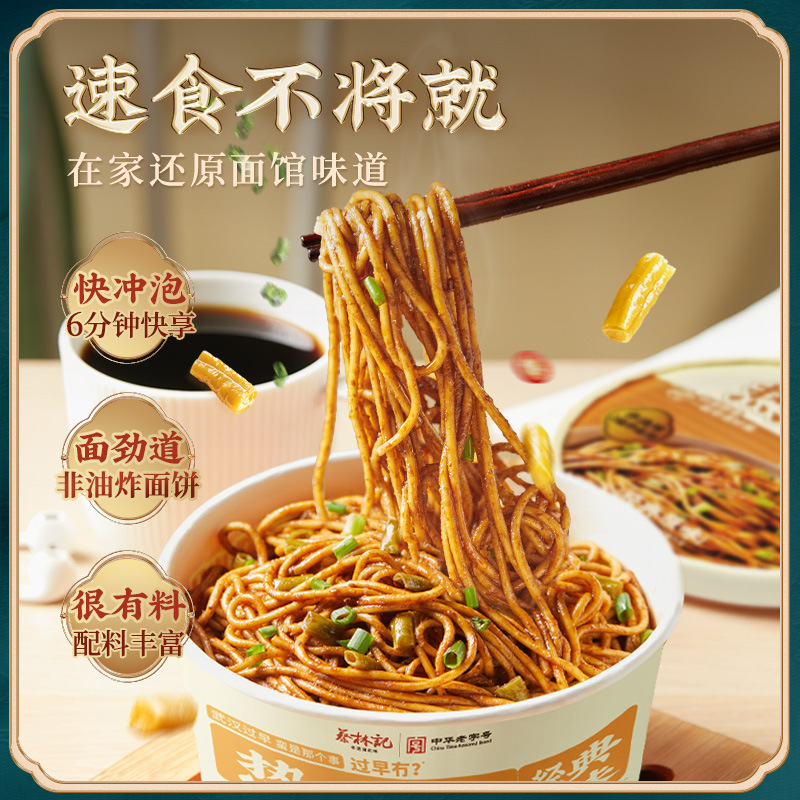 蔡林记正宗武汉热干面免煮速食方便面干拌面即食冲泡面快餐面代发|undefined