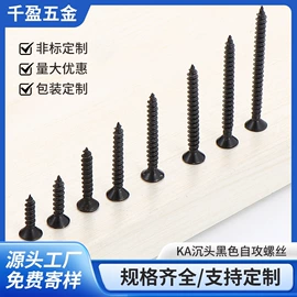 螺钉;螺栓;其他紧固连接