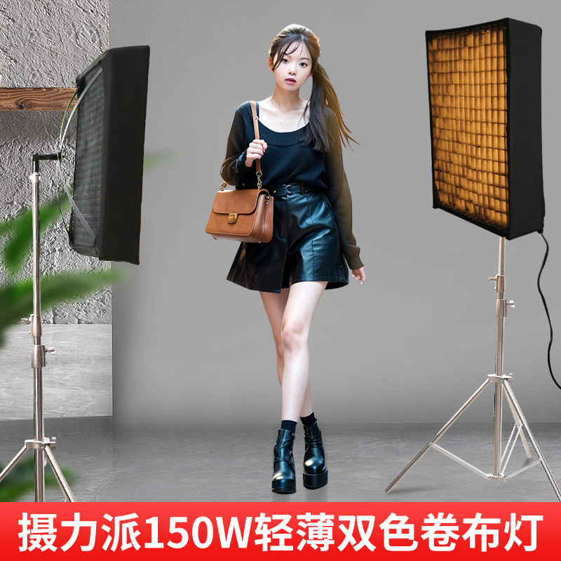摂力派150wフレキシブル巻き布ランプled 2色温度撮影ランプ直播間トップランプ雰囲気柔らかい光補助ランプ|undefined