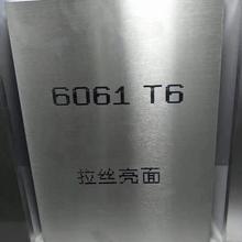 6061 7075铝板  精密加工 机械加工  激光切割 铝板雕刻 五金配件