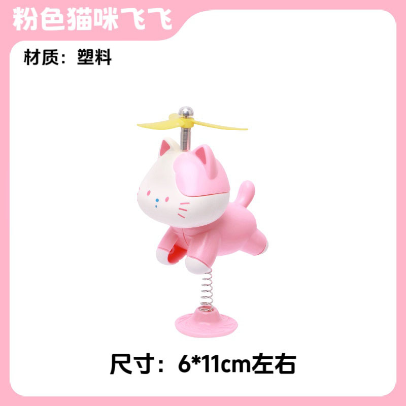 Aima – Aima Metaverse Play Electric Other Electric Vehicle Accessories - pink-cat-bamboo-dragonfly