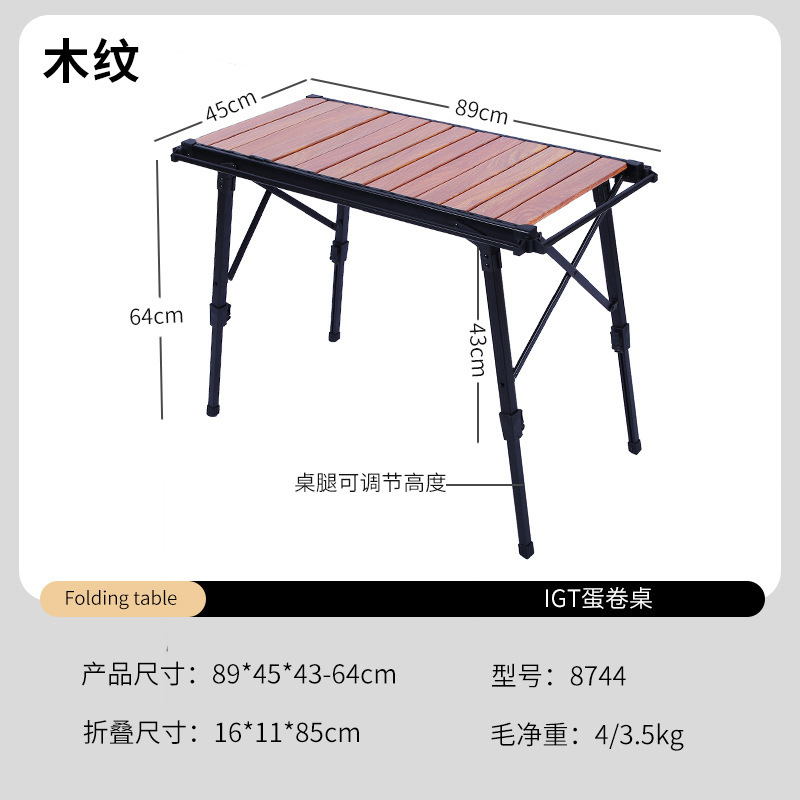 8744IGT 에그롤 테이블 우드그레인 컬러