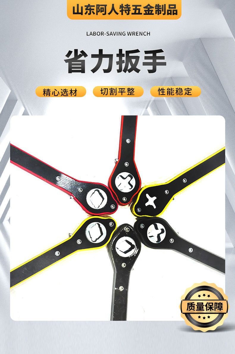省力扳手详情页_01.jpg