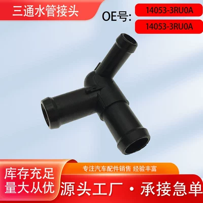 14053-3Ru0A Sylphy Tiida Engine Three-Way Water Pipe Connector, Water Outlet Pipe Connector 14053-1Kx0A