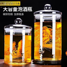 玻璃缸特大号超大号加厚泡酒玻璃瓶泡酒罐带龙头人参鹿茸泡酒坛无