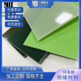 厂家G10纹路板彩色板耐高温硬度高绝缘板玻璃纤维复合材料板材