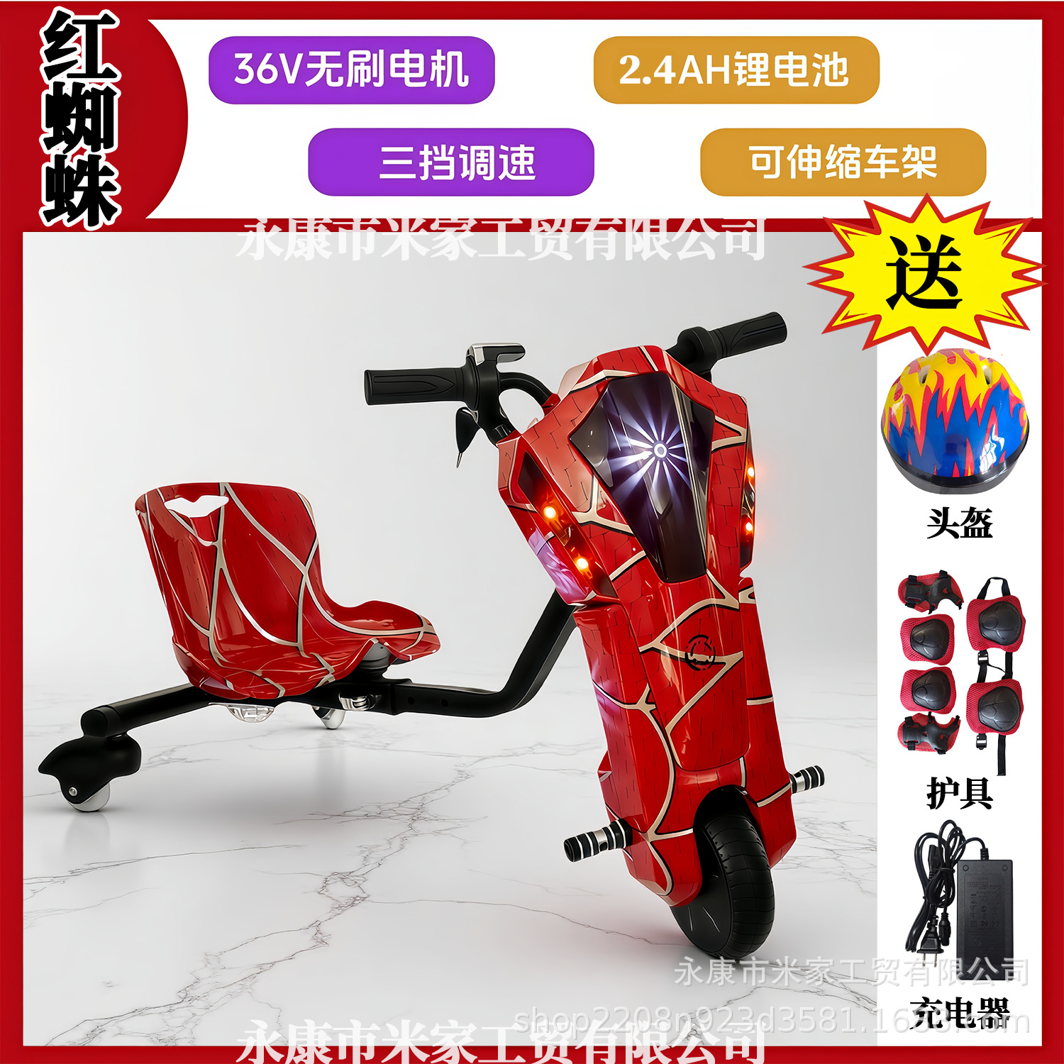 300W coche de equilibrio inteligente de tres ruedas eléctrico de torsión 360 grados de rotación cuadrada alquiler de niños de caza de lanzamiento de la deriva
