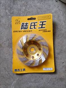 Lu's bowl mill