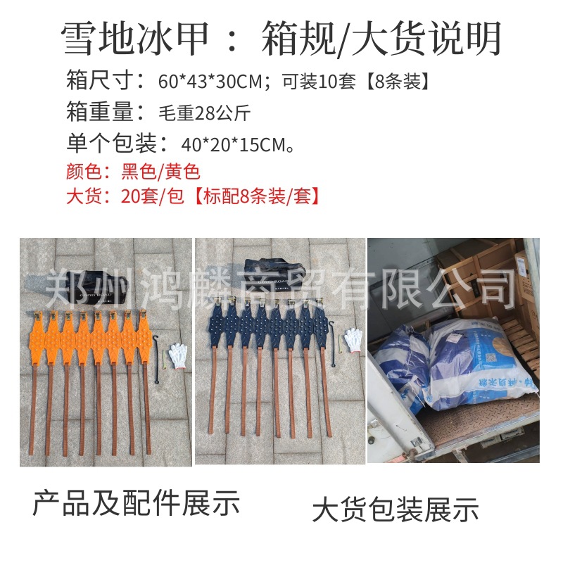 Factory Direct Sales Car Tire Anti-Skid Chain Car Off-Road Vehicle Universal Thickeneding and Widening Ice-Breaking Anti-Skid