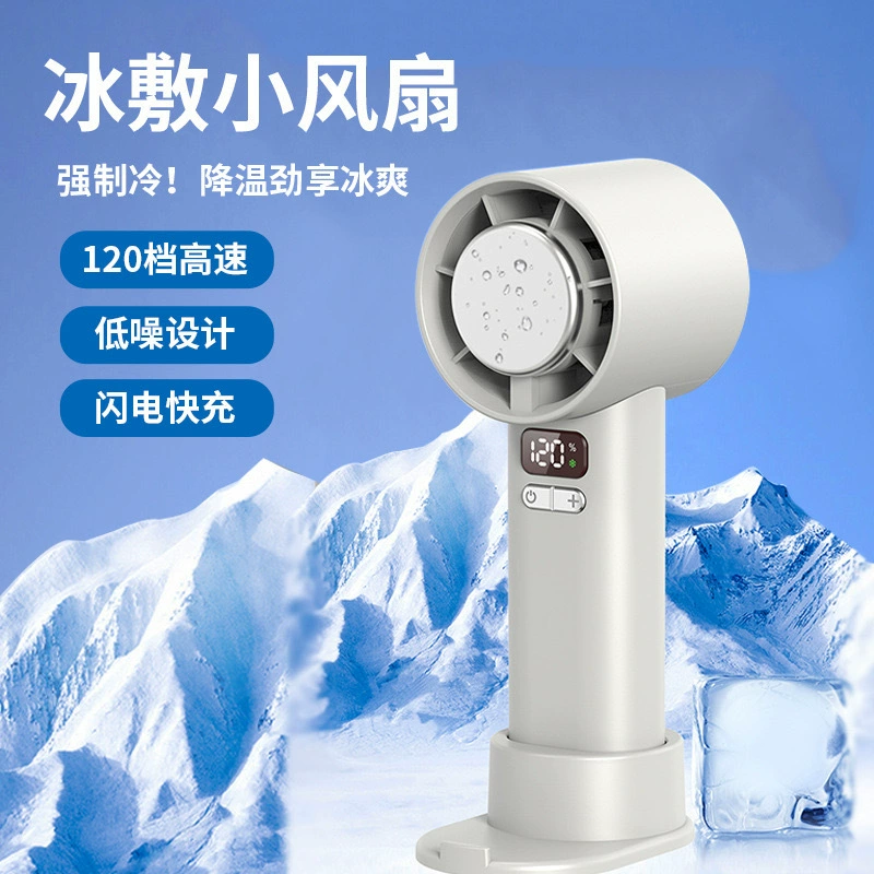 Новый турбо высокоскоростной открытый портативный маленький вентилятор портативный USB зарядка охлаждение льда Shi Shi дисплей охлаждающий вентилятор