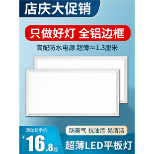 Leishiji integrated ceiling led lamp 30x 30 aluminum gusset embedded ceiling lamp 300x 600 flat panel lamp