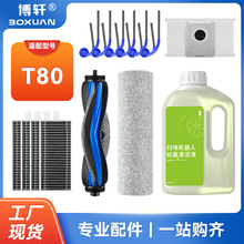 ��܎�m�����˹T80/T80S�ߵؙC��������坍Һ߅�LˢĨ���V�W�m��