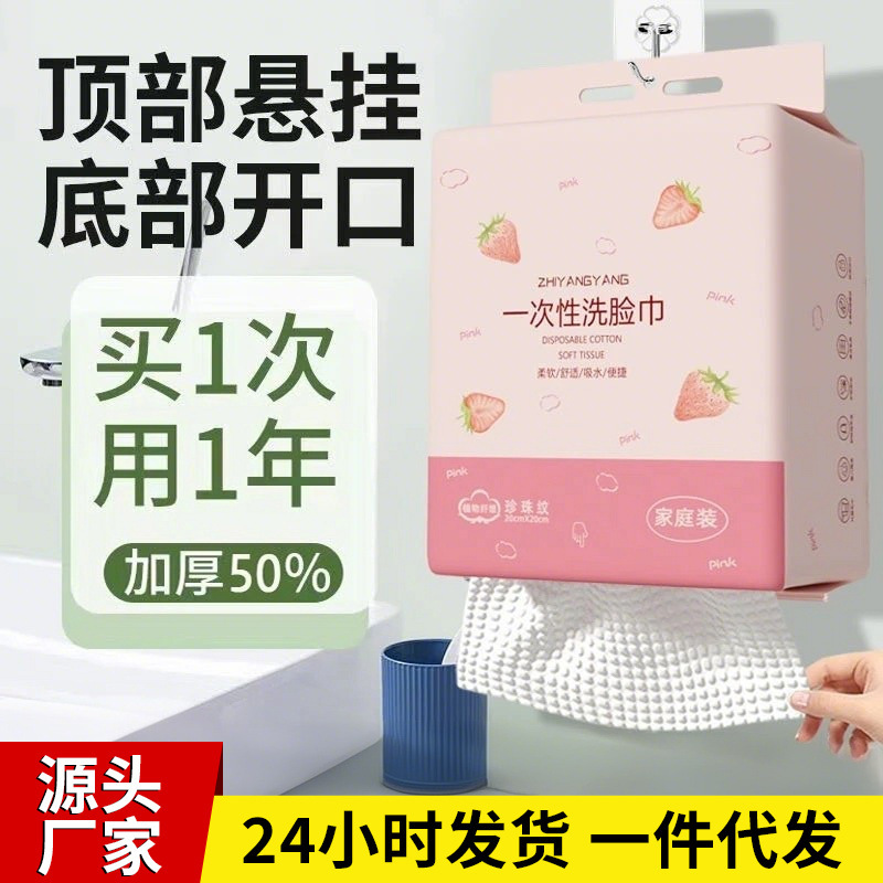 吊り下げフェイスタオル、使い捨てソフトタオル、増粘特大パックフェイスタオル、ファミリーパック圧縮タオル、メイク落としコットン|undefined