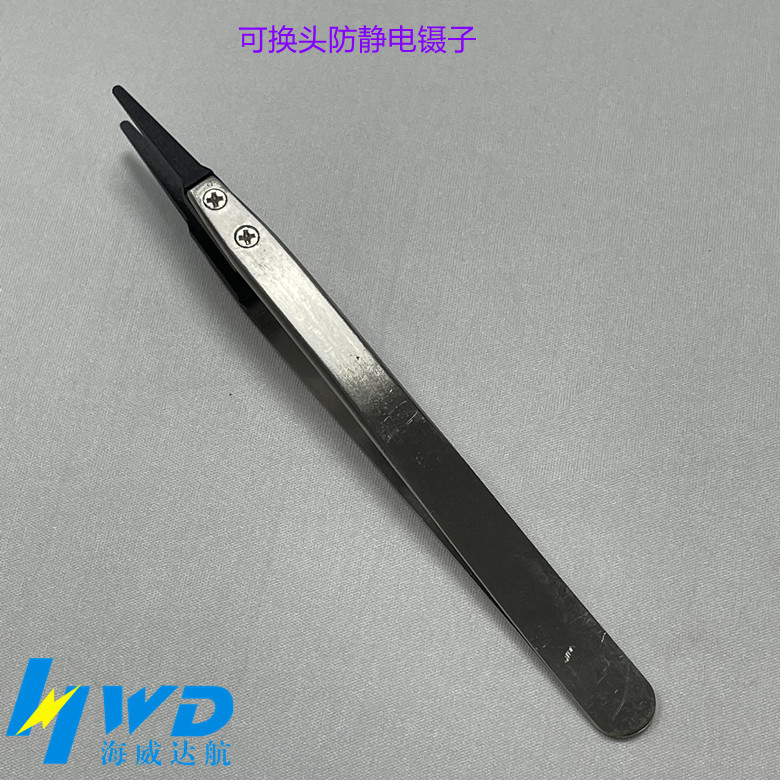 可换头防静电镊子 ESD-259尖头弯头平扁头塑料嘴镊子钳坏了可更换