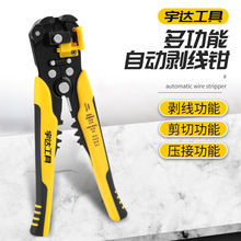 批发现货电工工具压线断线剥线扒皮钳子破线器多功能自动剥线钳