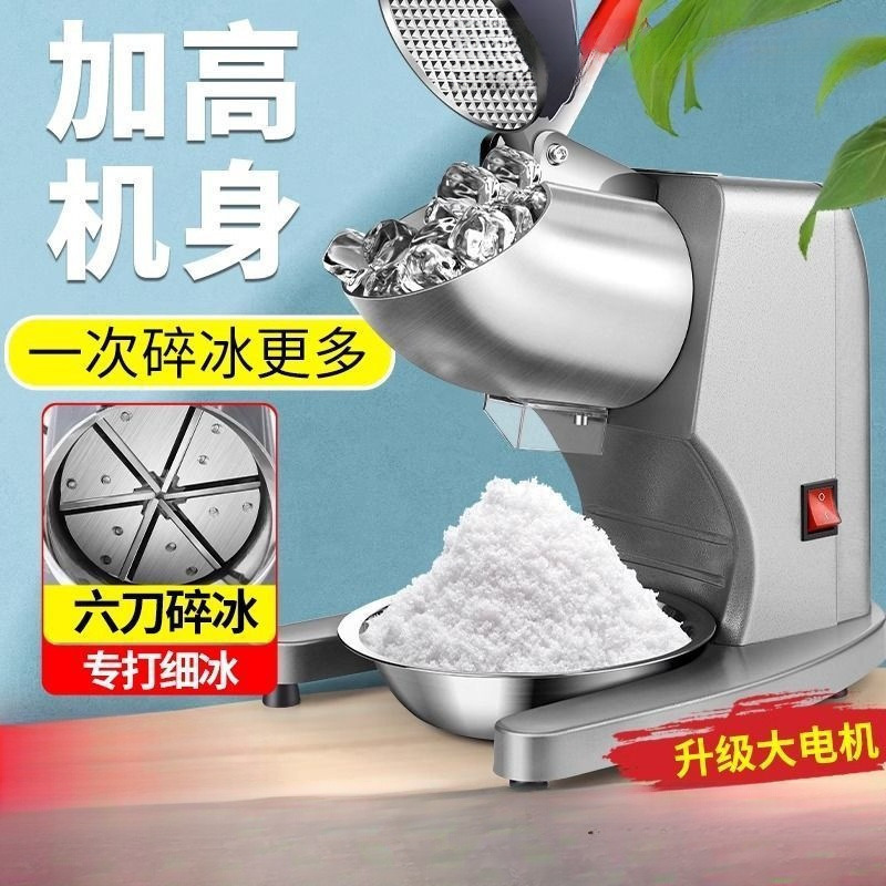 Ice Shaver Machine, Commercial Small Household Ice Crusher, Ice Slush Machine for Stalls, Snowflake Ice Machine, Shaved Ice Machine for Milk Tea Shops Ice Shaver Machine, Commercial Small Household Ice Crusher, Ice Slush Machine for Stalls, Snowflake Ice Machine, Shaved Ice Machine for Milk Tea Shops